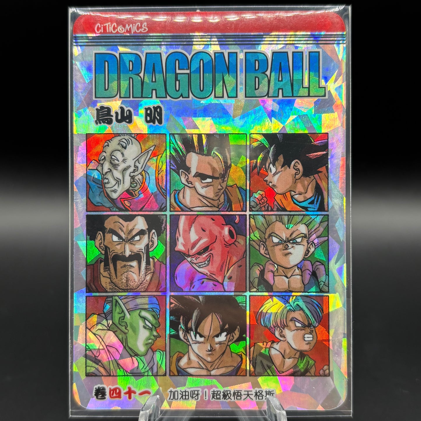 Dragon Ball Manga Chinese Edition Vol. 41 Single Card