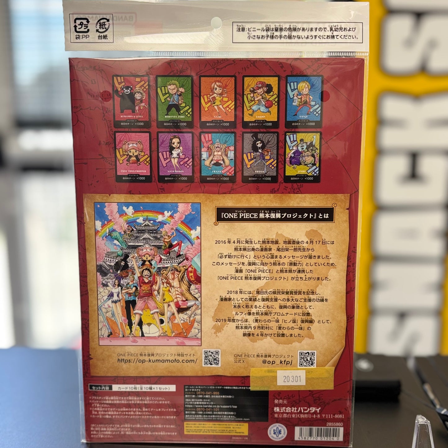 One Piece *Japanese* Premium Card Collection -Kumamoto Special-