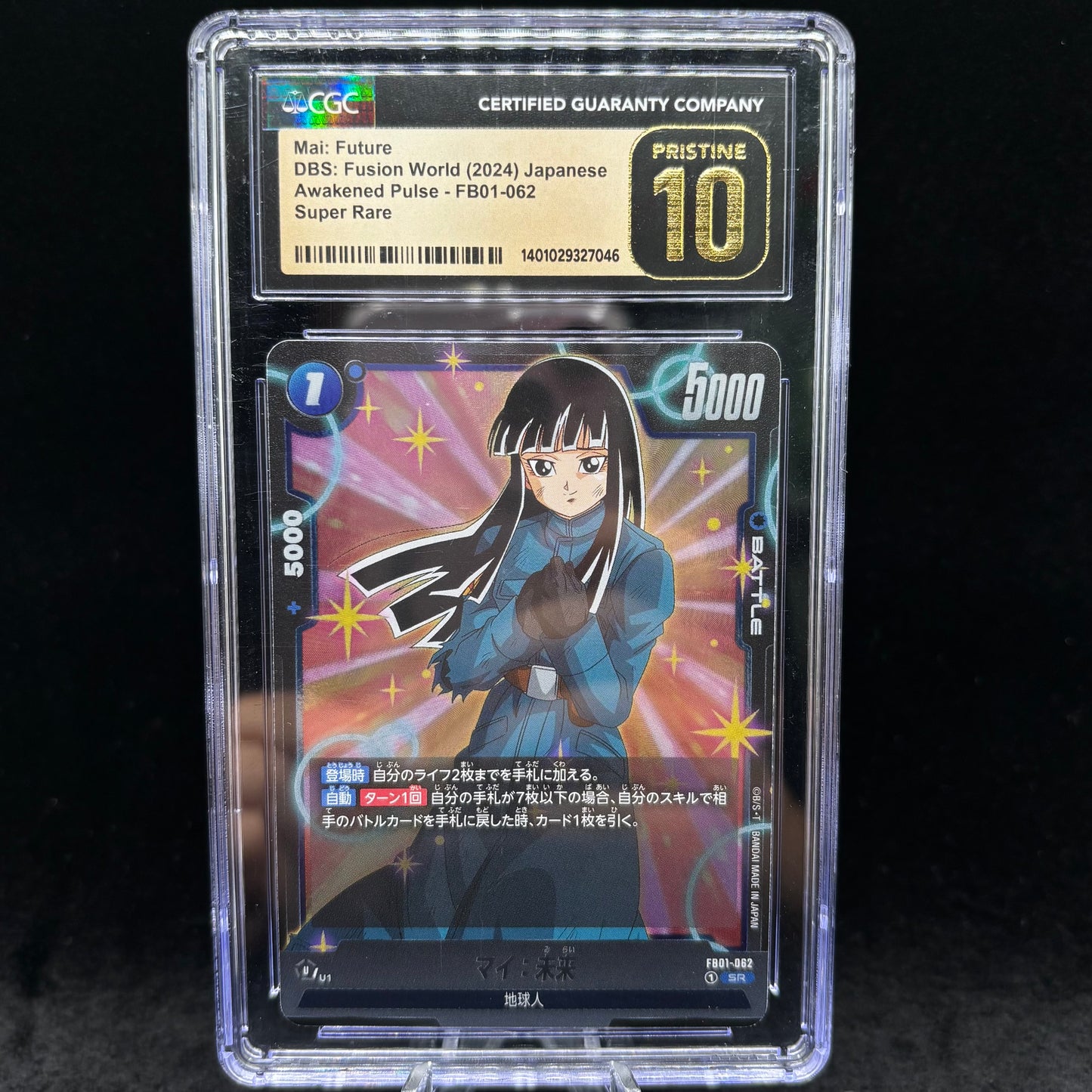 CCG PRISTINE 10 Mai: Future [Holo] FB01-062 Japanese