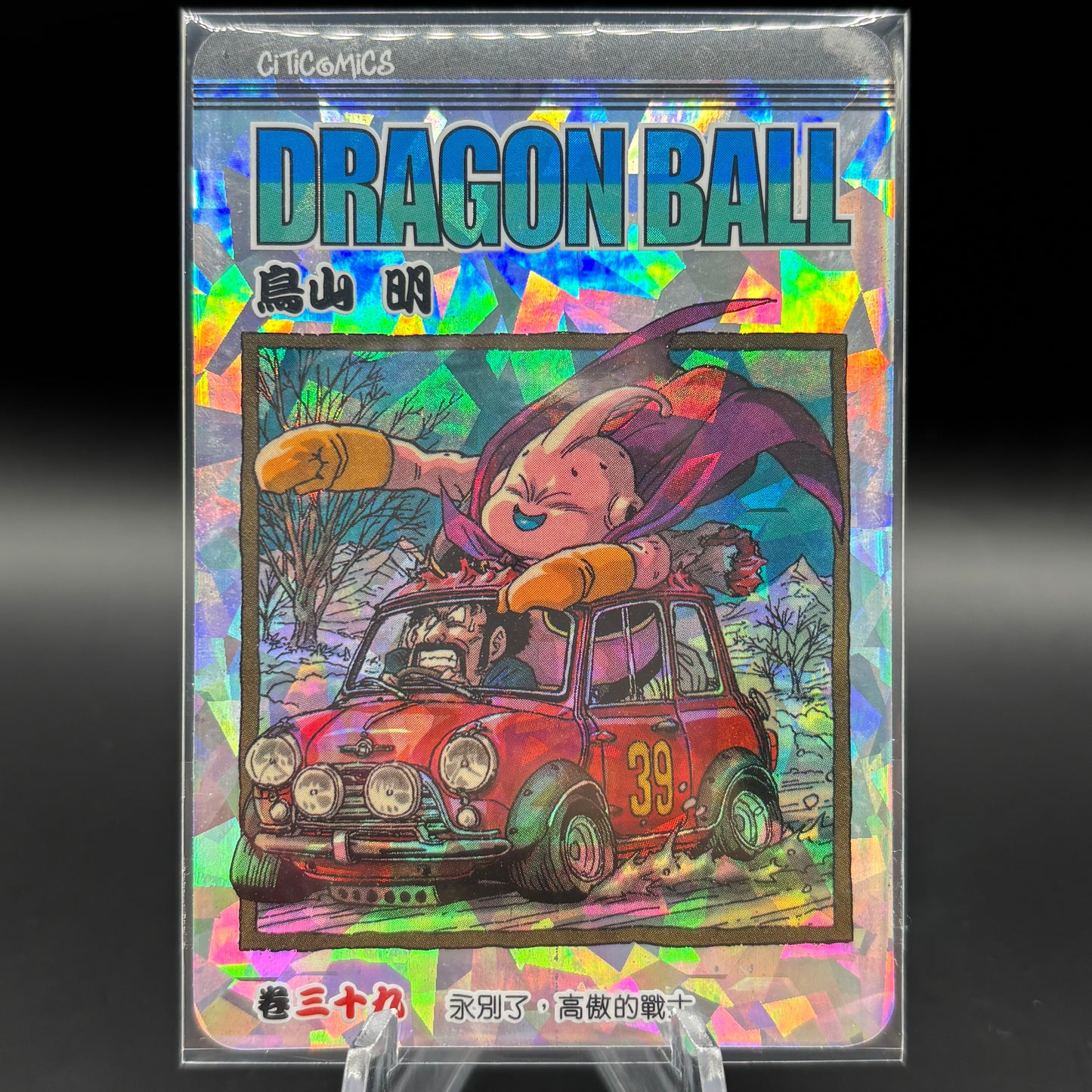 Dragon Ball Manga Chinese Edition Vol. 39 Single Card