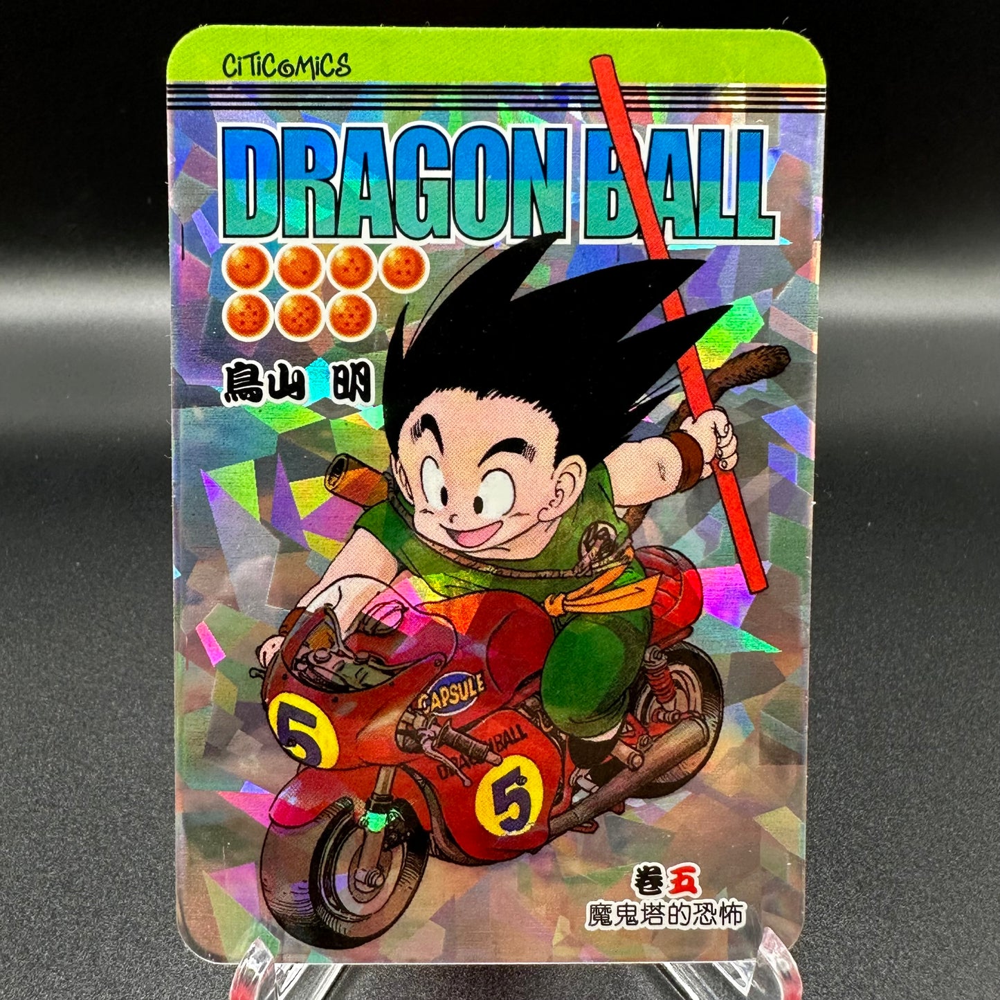 Dragon Ball Manga Chinese Edition Vol. 5 [w/one touch magnetic card holder] Single Card