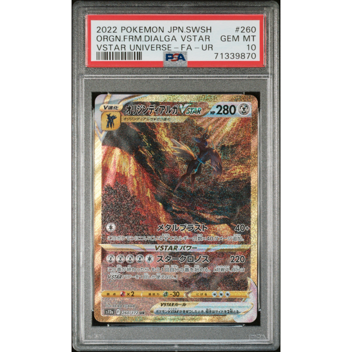 Crown Zenith Secret Gold Vstar PSA 10 - 4 Slab Set