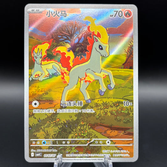 Ponyta 0107/07 *Chinese* Single Card