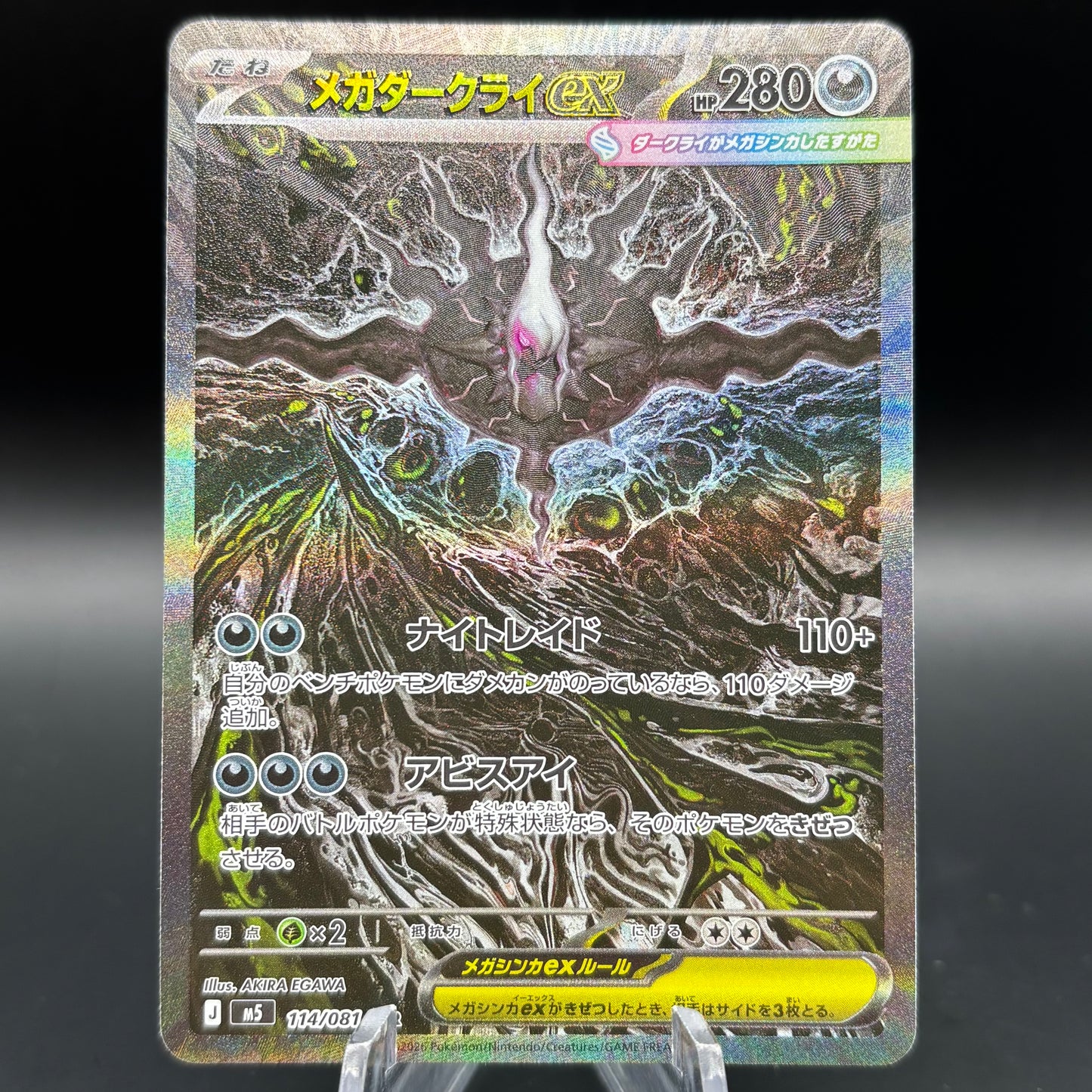 Mega Darkrai ex - 114/081 *Japanese* Single Card