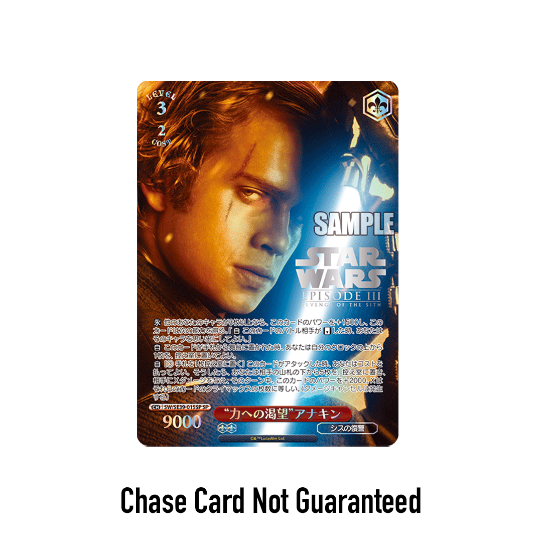 Weiss Schwarz Premium Star Wars Booster Box