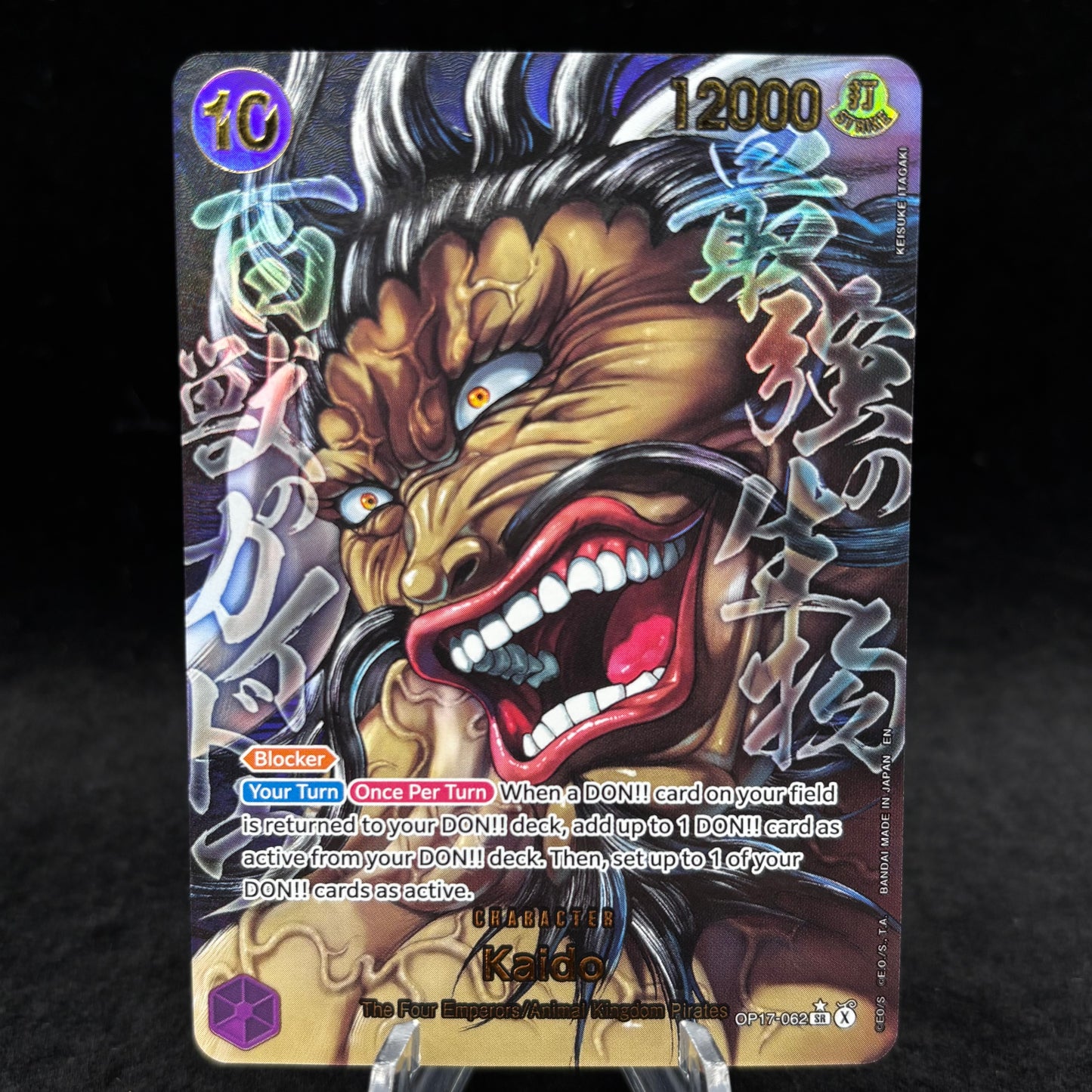 Kaido (062) (Super Alternate Art) - The World's Strongest Warriors Single Card