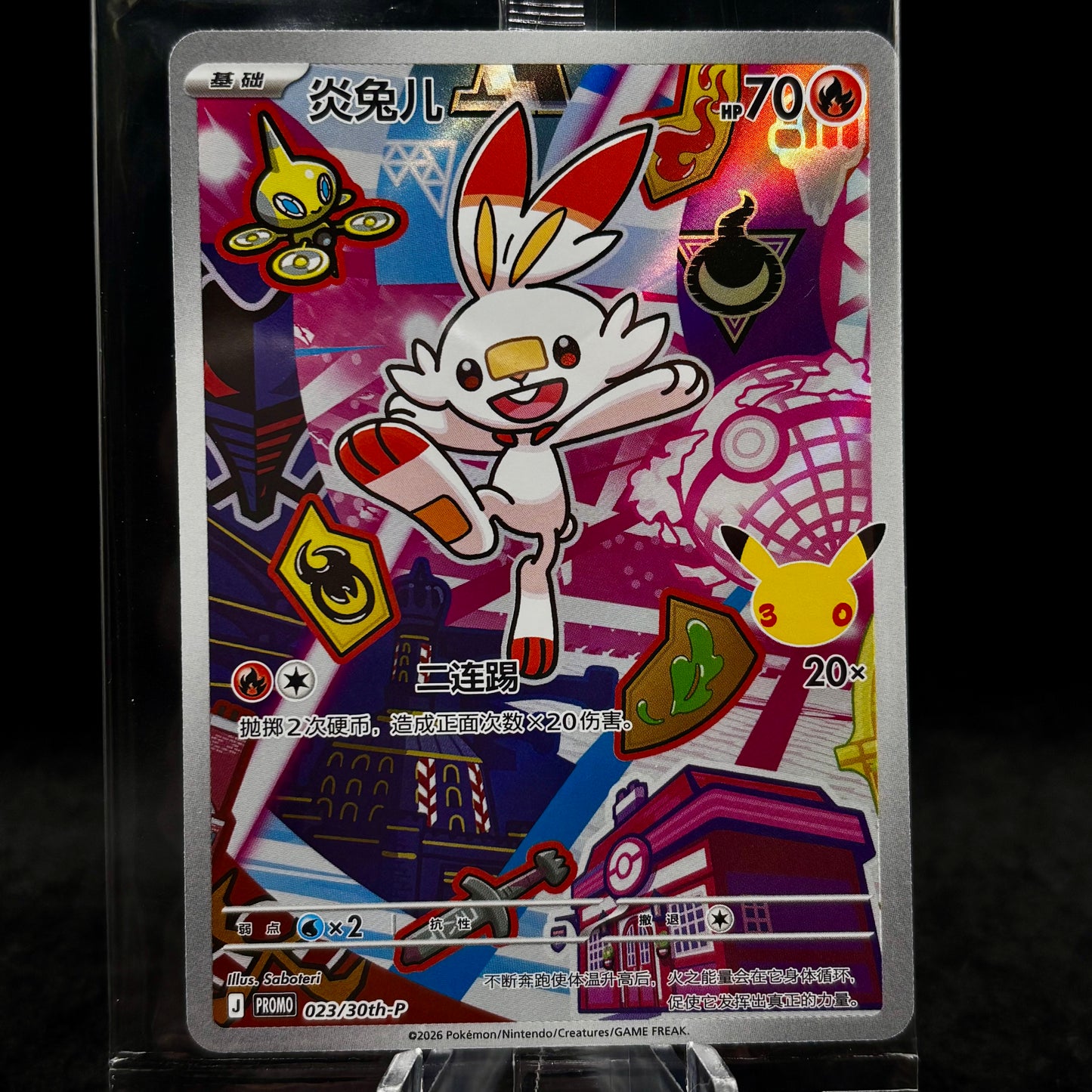 Scorbunny - 053 - ME: Mega Evolution PR *Sealed* *Chinese* Single Card