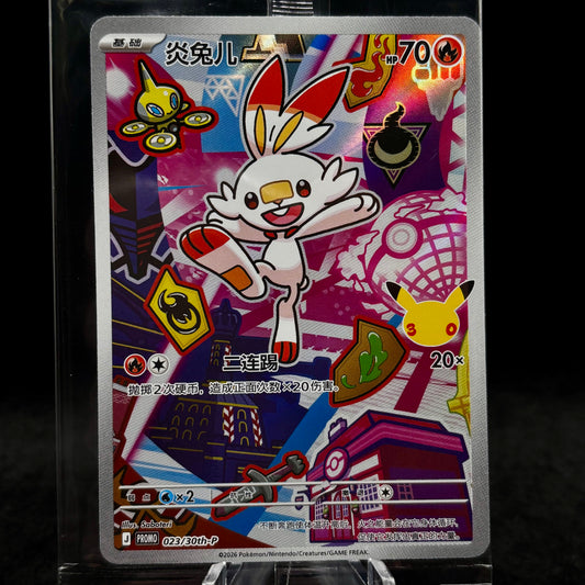 Scorbunny - 053 - ME: Mega Evolution PR *Sealed* *Chinese* Single Card