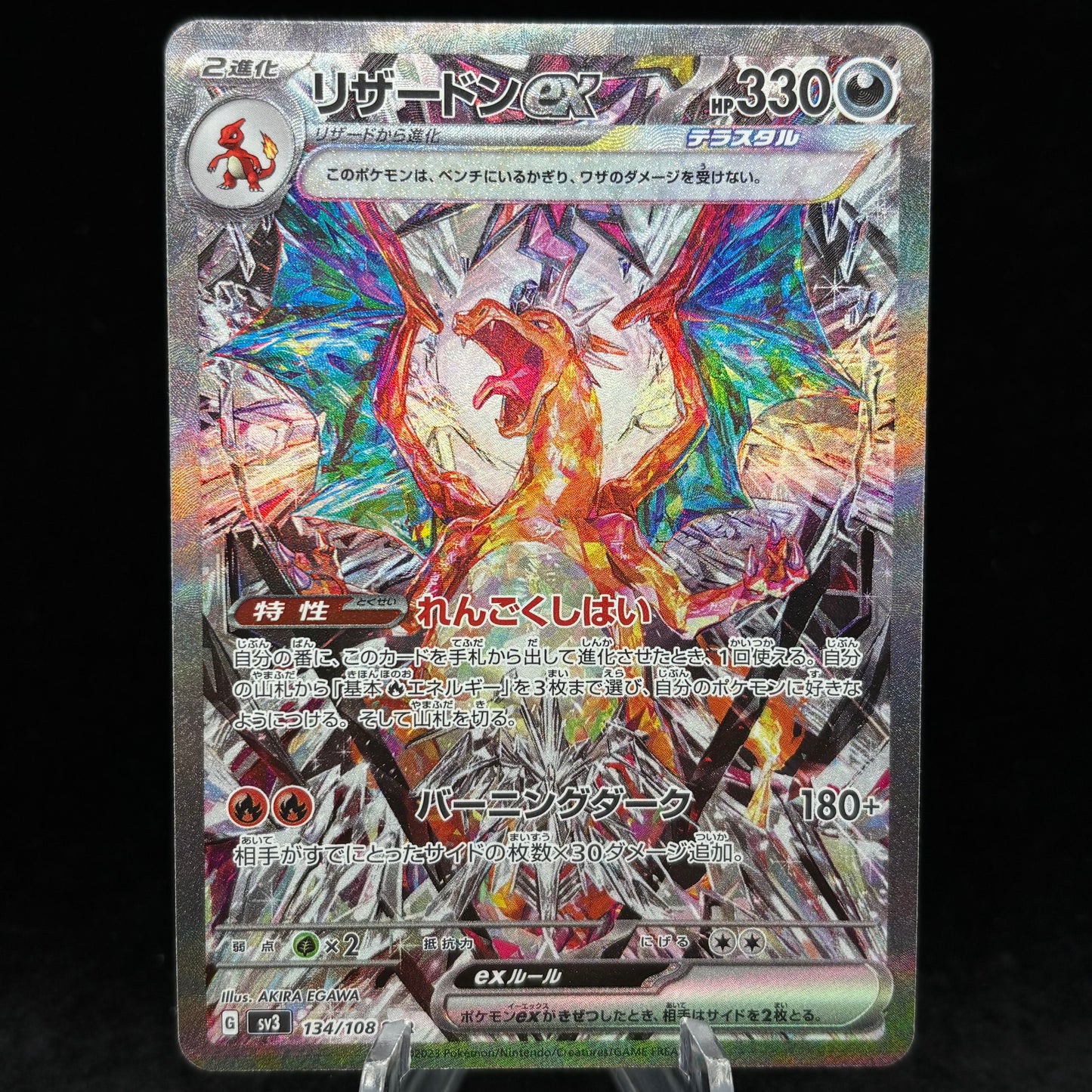 Charizard ex - 134/108 - SV3: Ruler of the Black Flame *Japanese* Single Card