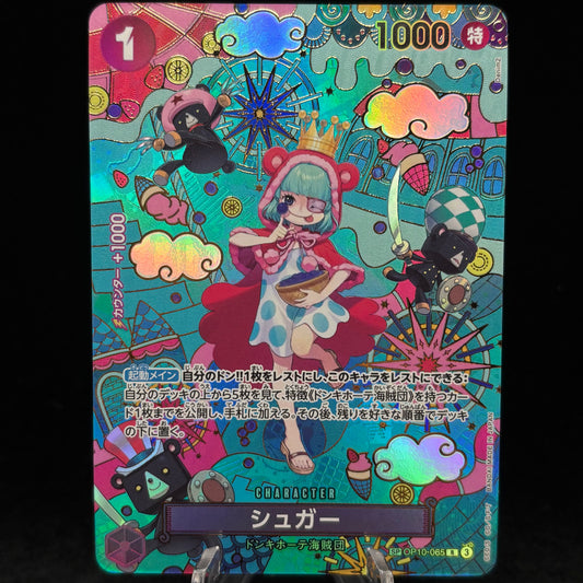 Sugar - OP10-065 (SP) - *Japanese* The Azure Sea's Seven Single Card