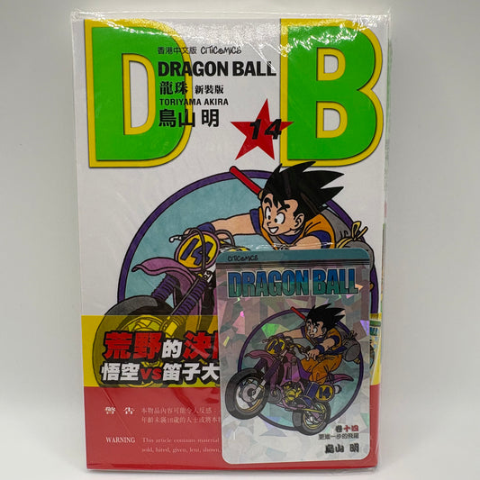 Dragon Ball Manga Chinese Edition Vol. 14
