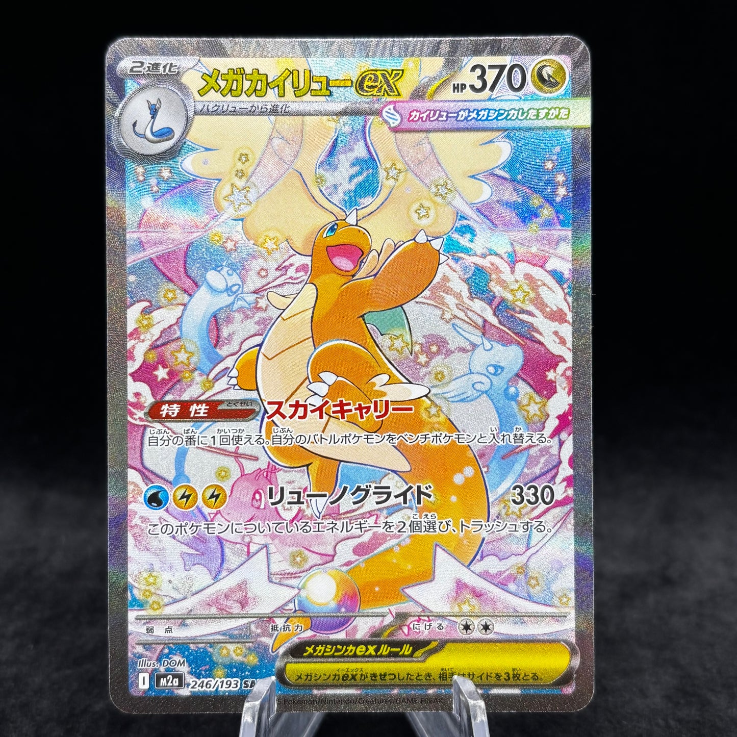 Mega Dragonite ex - 246/193 *Japanese*