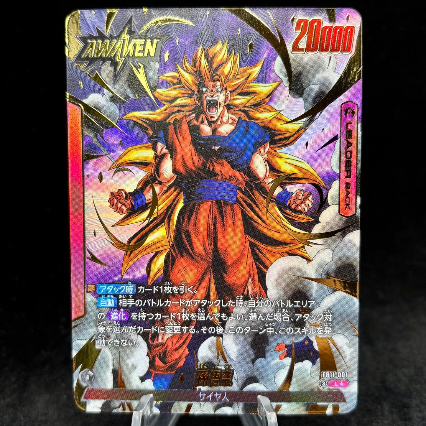Son Goku - FB11-001 (Alternate Art) Single Card *Japanese*