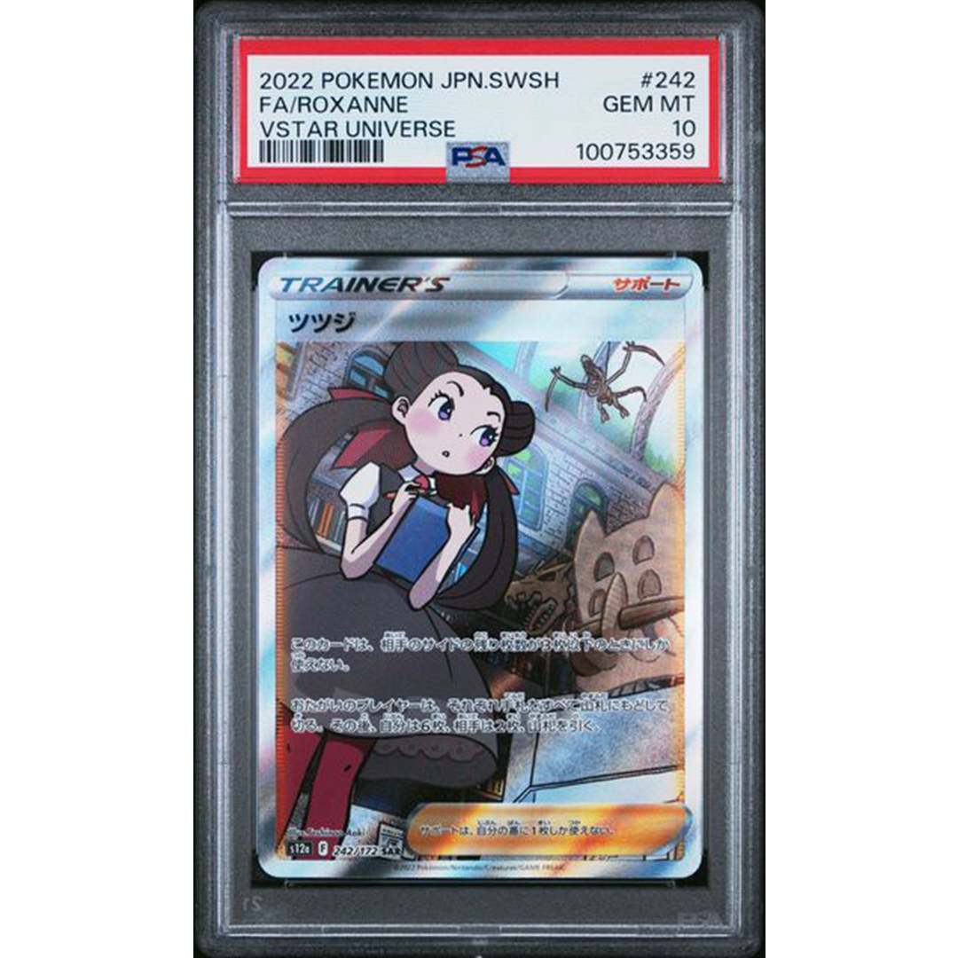 PSA 10 Pokémon 2022 Japanese Roxanne Vstar