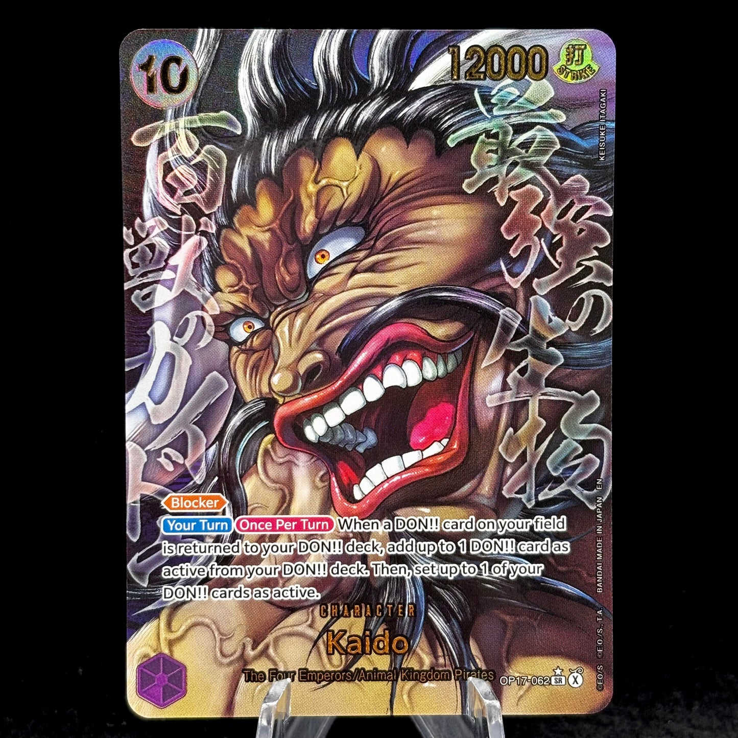 Kaido (062) (Super Alternate Art) - The World's Strongest Warriors (OP17) Single Card
