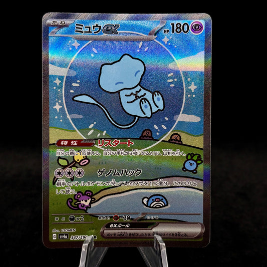 Mew ex - 347/190 - SV4a: Shiny Treasure ex *Japanese* Single Card