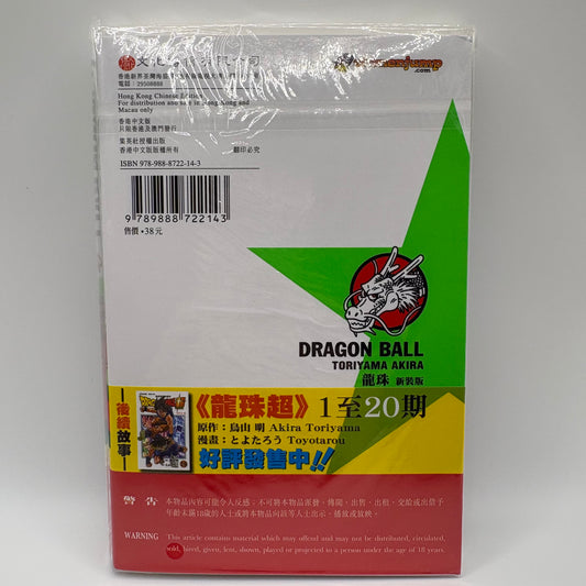 Dragon Ball Manga Chinese Edition Vol. 14