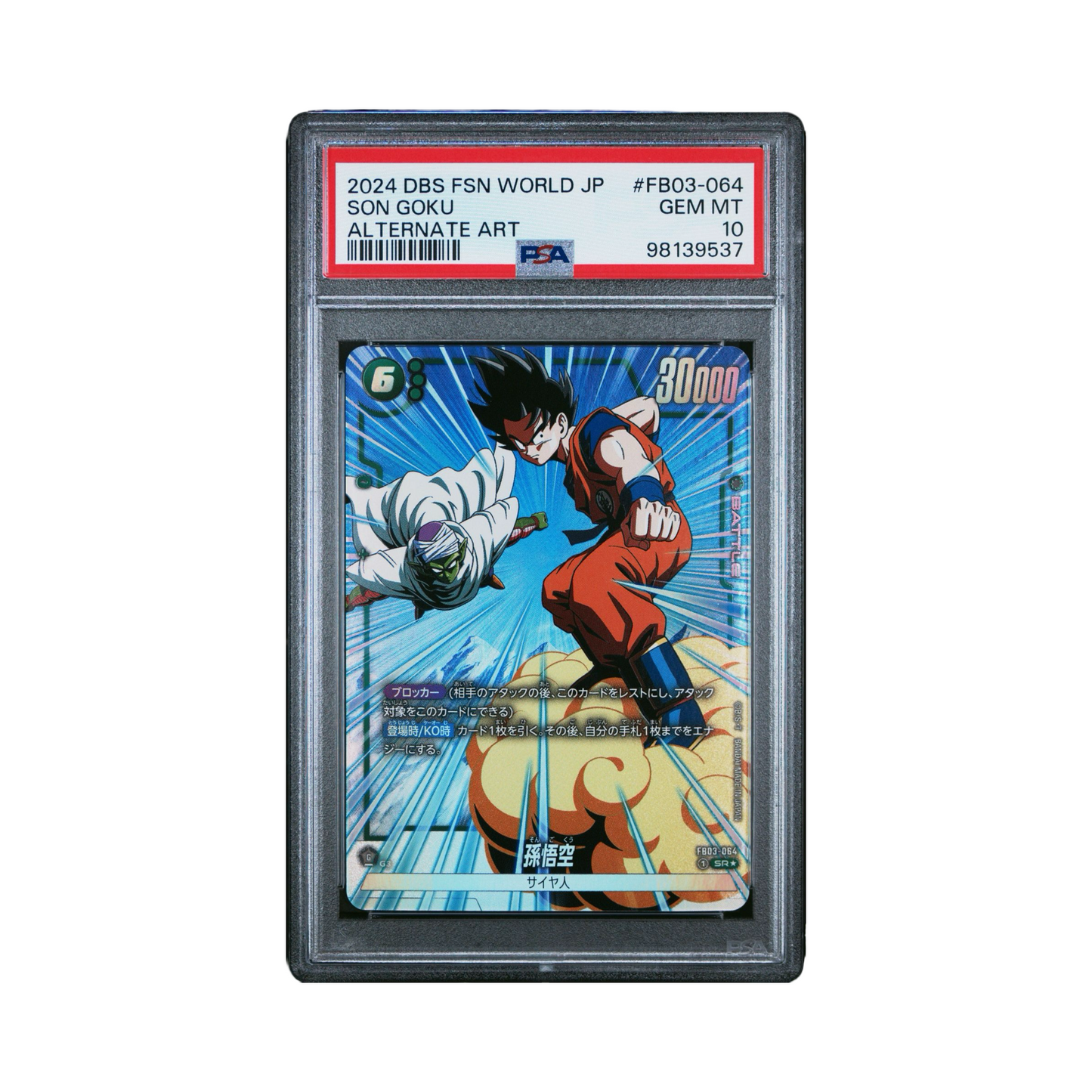 PSA 10 Son Goku Alternate Art #FB03-064