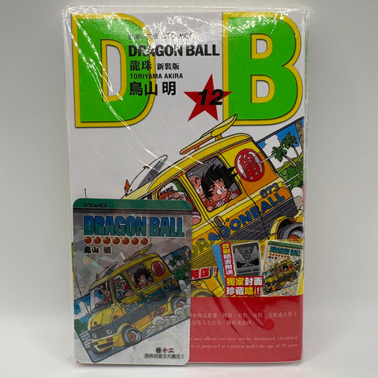 Dragon Ball Manga Chinese Edition Vol. 12