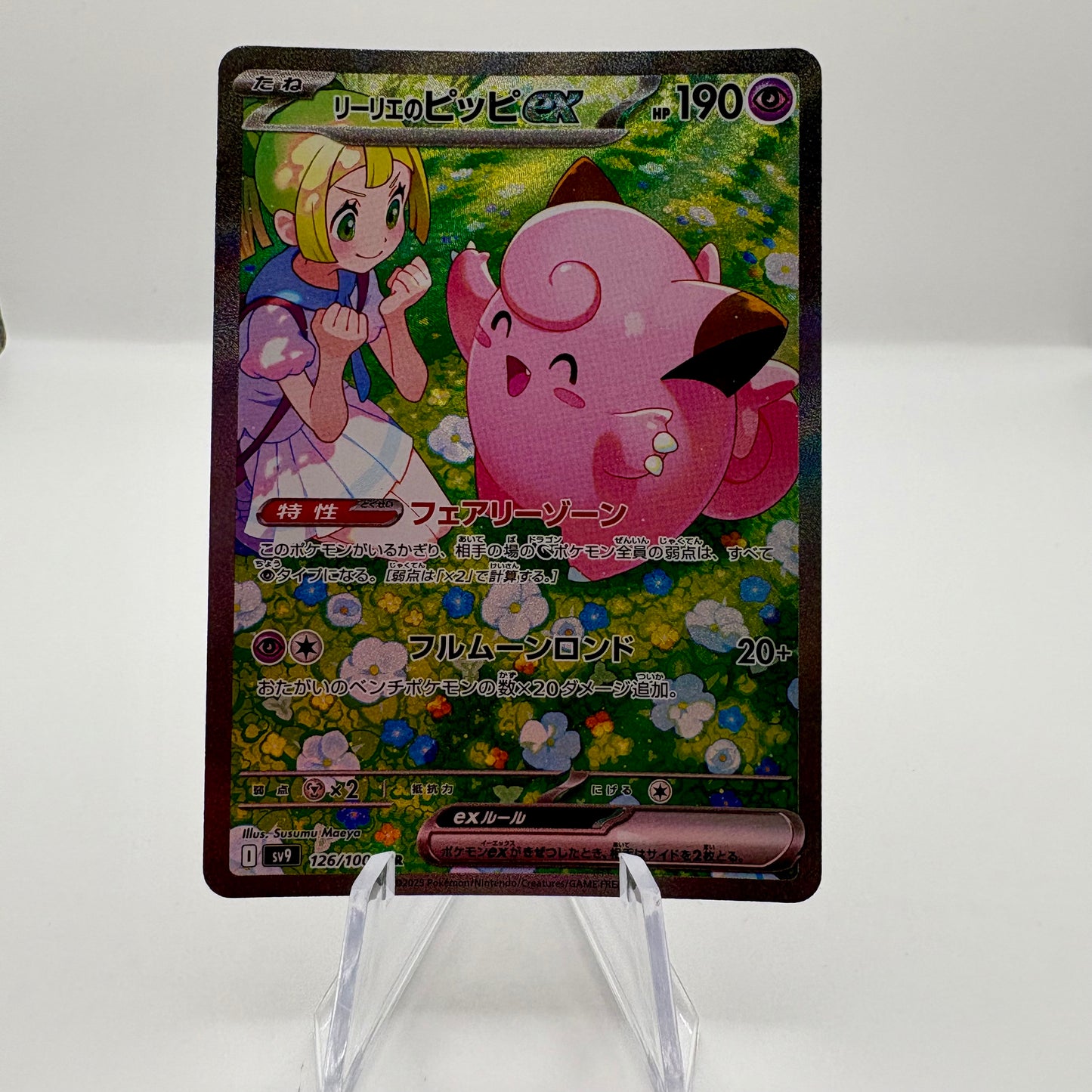 Lillie's Clefairy ex Japanese - 126/100 - SV9: Battle Partners Single Card