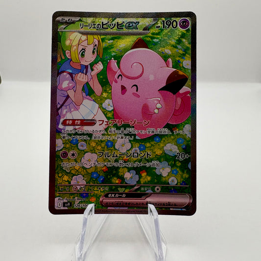 Lillie's Clefairy ex Japanese - 126/100 - SV9: Battle Partners Single Card