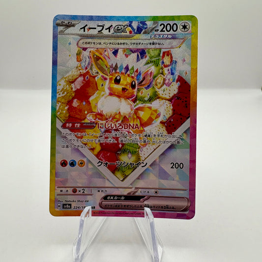 Eevee ex - 224/187 - SV8a: Terastal Fest ex Single Card