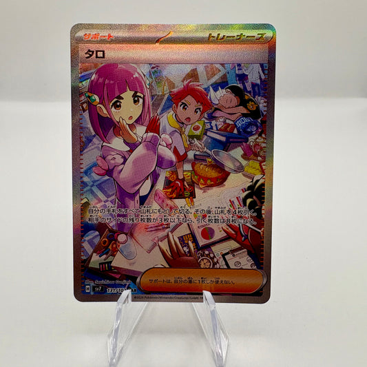 Lacey - 131/102 - SV7: Stellar Miracle Single Card
