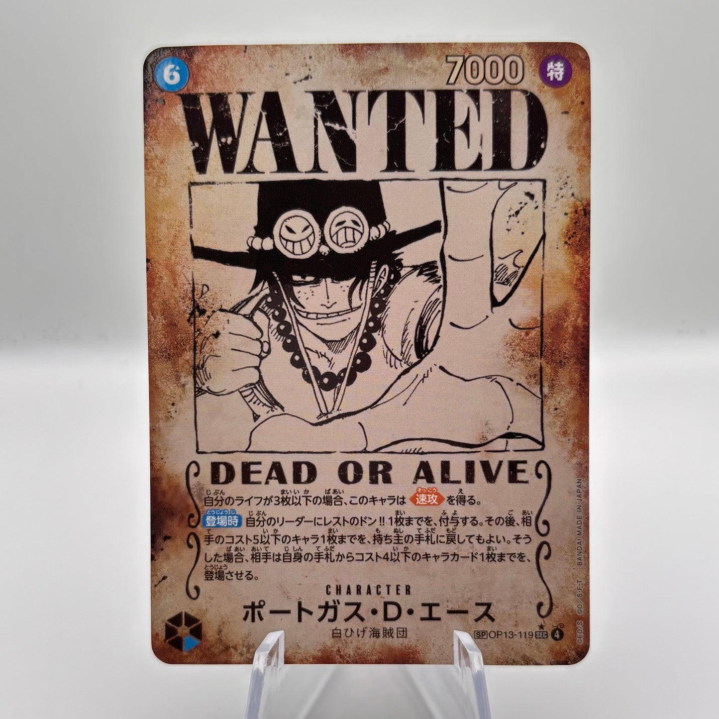 Portgas D. Ace (SP ver.) Wanted Poster - OP13-119 *Japanese* Single card