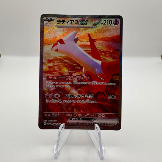 Latias ex - 087/064 - SV7a: Paradise Dragona - Japanese Single Card