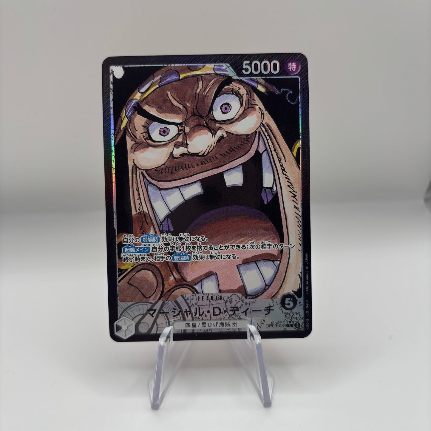 Teach JapaneseOP09-081 L-P Parallel Emperors in the New World Single Card