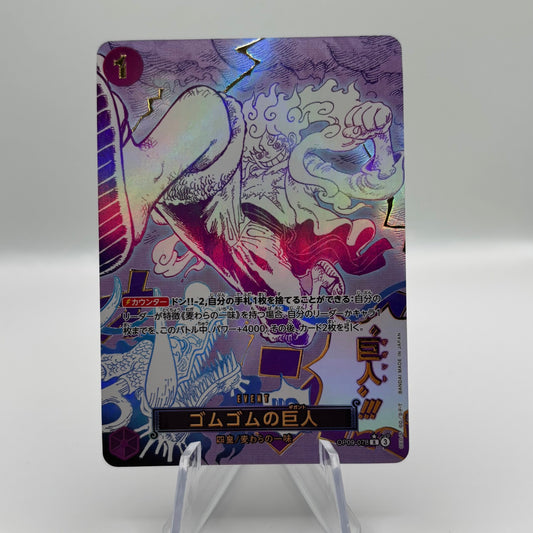 Gum-Gum Giant - OP09-078 (PRB-02) *Japanese* Single card