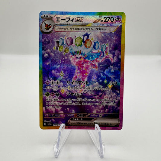 Espeon ex - 211/187 - SV8a: Terastal Fest ex (SV8a)