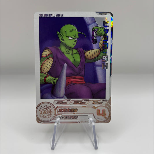 Piccolo: UGM10-063 *Japanese* Single Card
