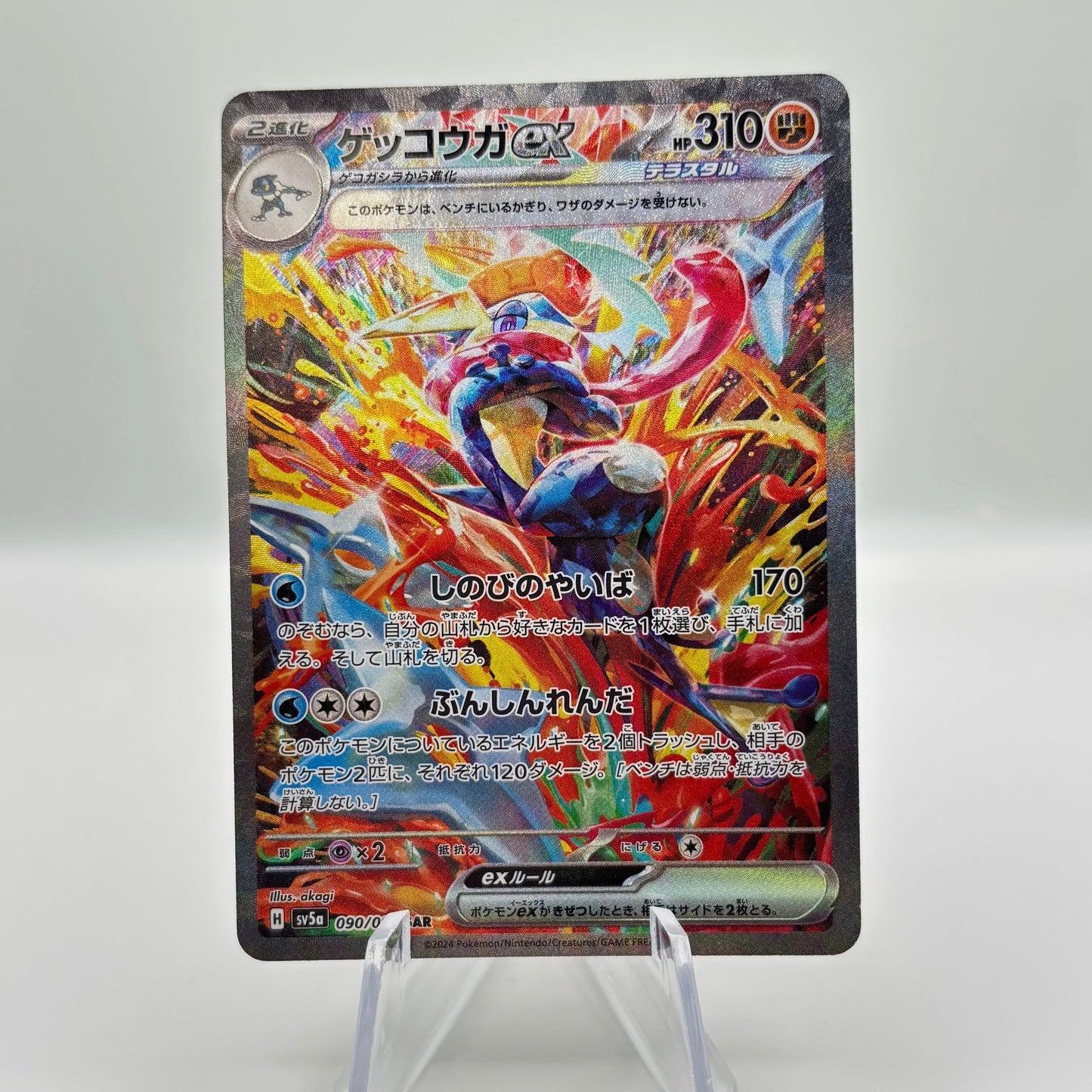Greninja ex - 090/066 - SV5a: Crimson Haze *Japanese* Single card