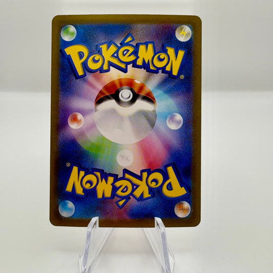 Erika's Invitation - 206/165 - SV2a: Pokemon Card 151 *Japanese* Single Card
