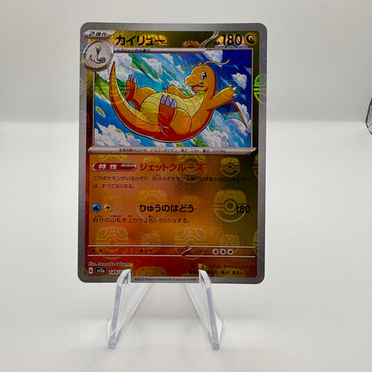 Dragonite (Master Ball Pattern) - SV2a: Pokemon Card 151 *Japanese* Single Card