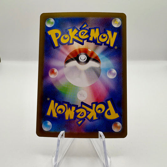 Eevee ex - 224/187 - SV8a: Terastal Fest ex Single Card