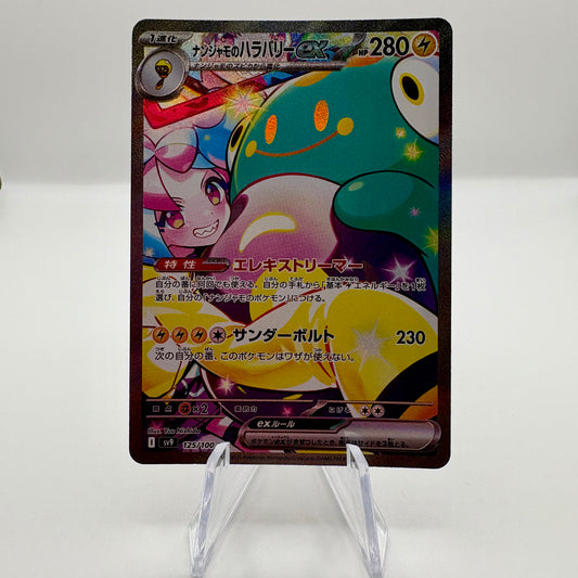 Iono's Bellibolt ex - 125/100 - SV9: Battle Partners - Japanese Single Card