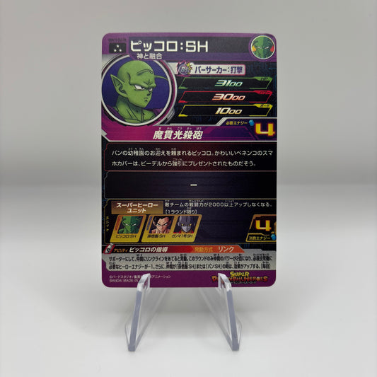 Piccolo: UGM10-063 *Japanese* Single Card