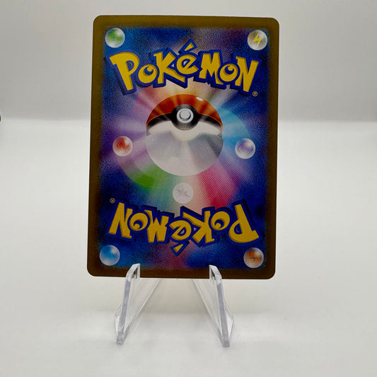 Dragonite (Master Ball Pattern) - SV2a: Pokemon Card 151 *Japanese* Single Card