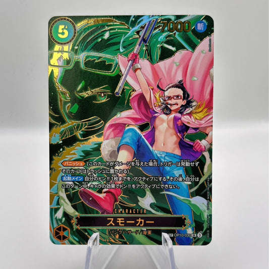 Smoker OP10-030 *Japanese* Single card