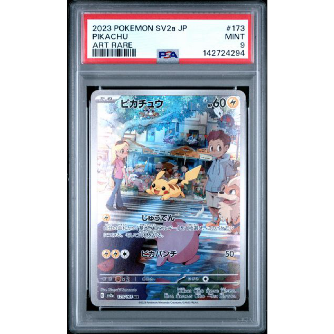 PSA 9 2023 POKEMON JAPANESE SV2A-POKEMON CARD 151 #173 PIKACHU ART RARE