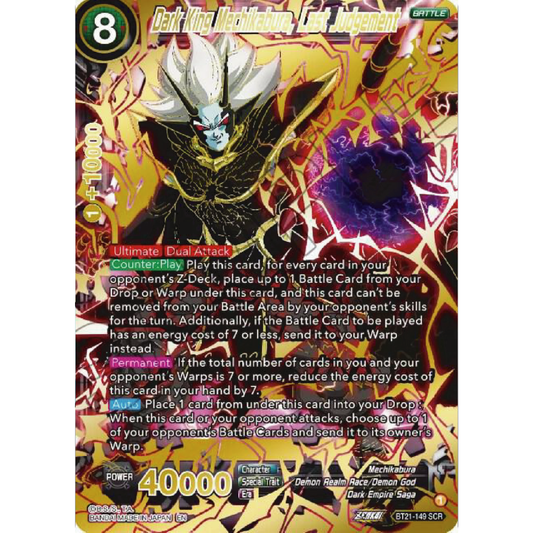Dark King Mechikabura, Last Judgement - Wild Resurgence