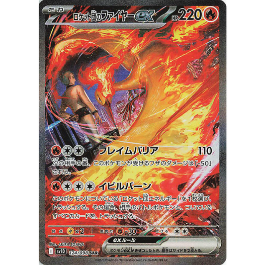 Team Rocket's Moltres ex - 124/098 - SV10: The Glory of Team Rocket (SV10)