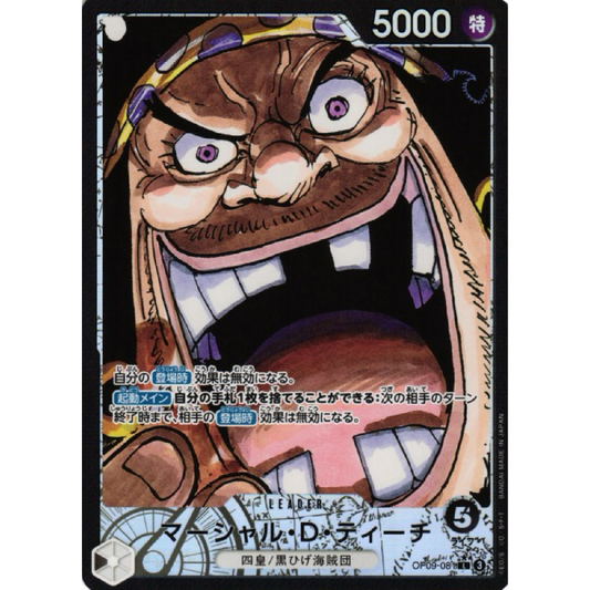 Teach JapaneseOP09-081 L-P Parallel Emperors in the New World