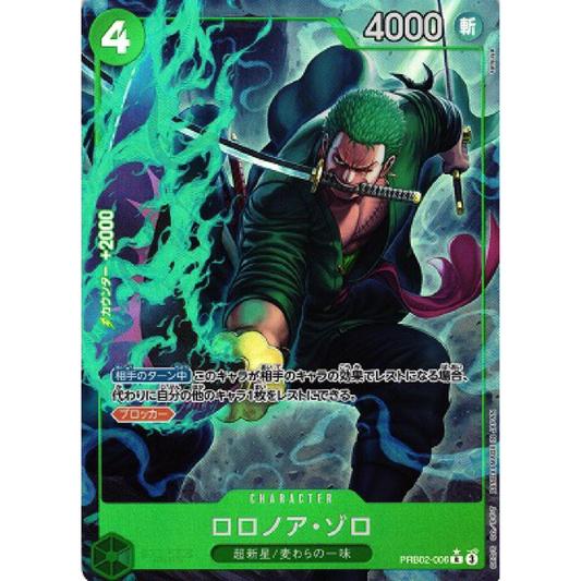 Roronoa Zoro PRB02-006 *Japanese*