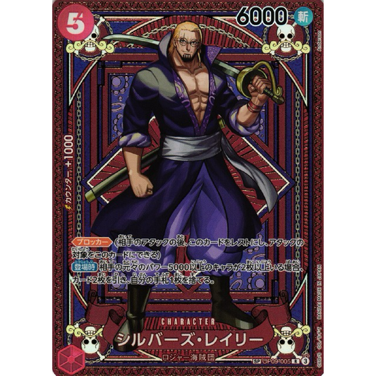 Silvers Rayleigh (SP) - A Fist of Divine Speed OP11 *Japanese*