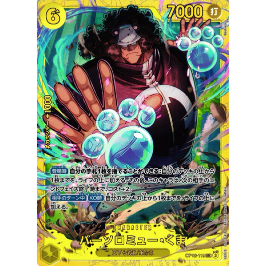 Bartholomew Kuma - Legacy of the Master OP12 *Japanese*
