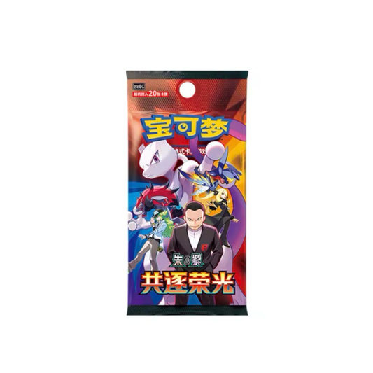 Pokemon TCG: Chasing Glory Together [Chinese] Booster Pack