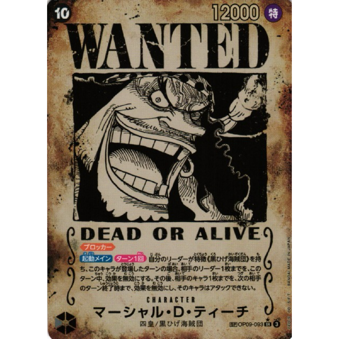 Marshall D. Teach - Wanted Poster OP09-093 *Japanese*